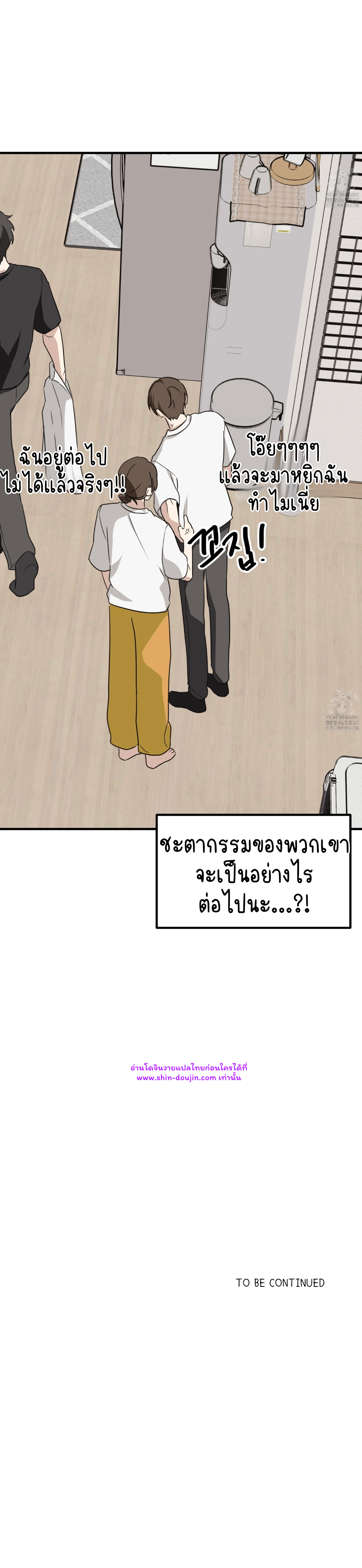 Conveyed Our Hearts EP 8